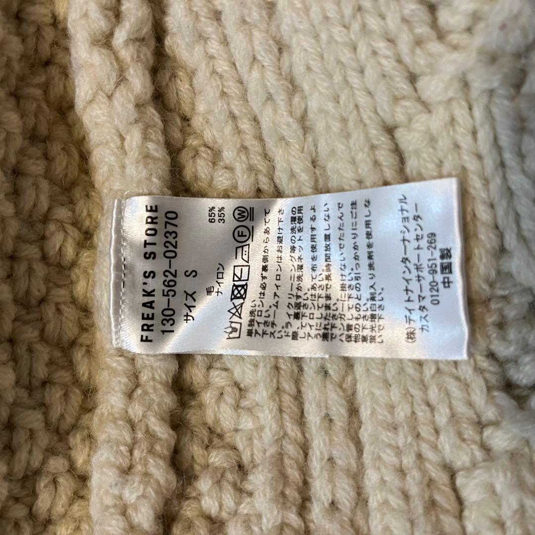 フリークスストア フィッシャーマンニット アランニット ホワイト