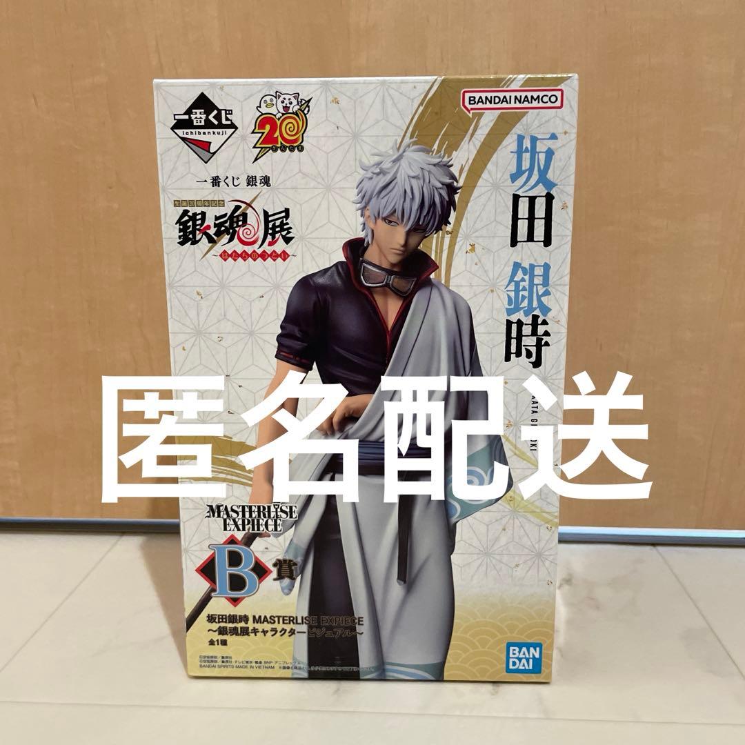 一番くじ 銀魂 銀魂展 はたちのつどい B賞 坂田銀時 MASTERLISE - メルカリ
