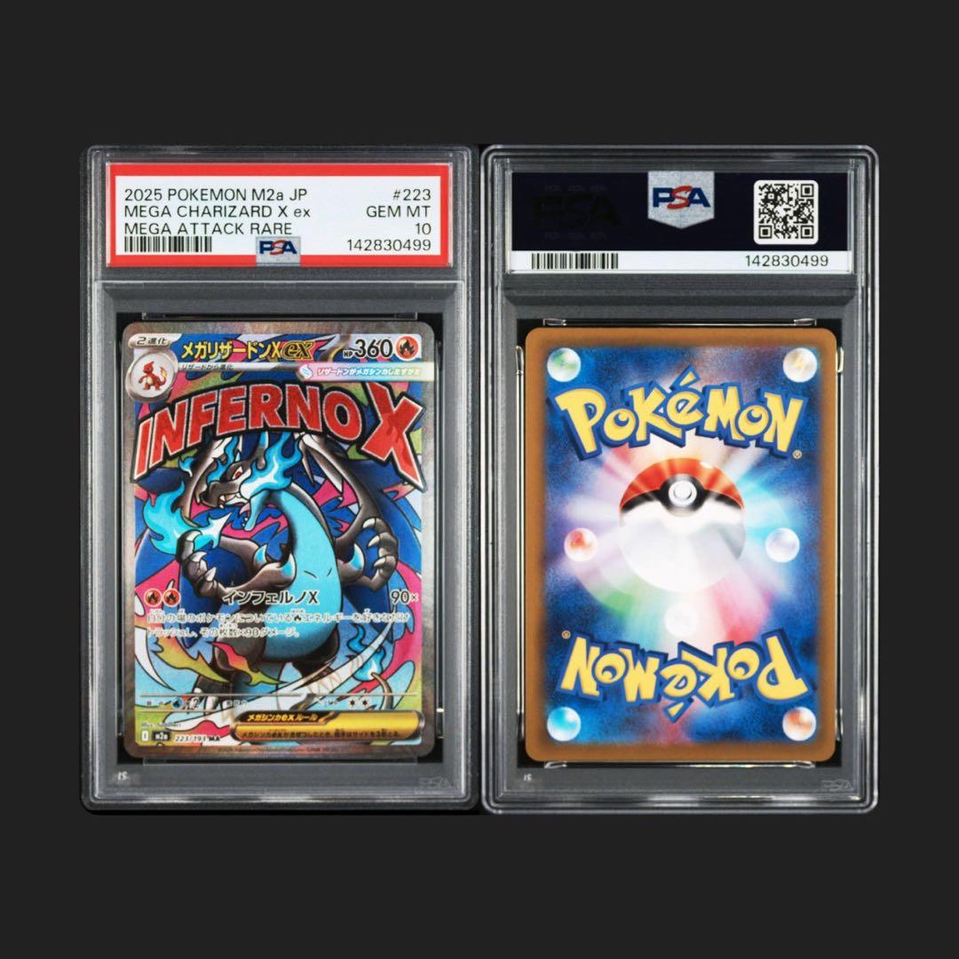 PSA10】メガリザードンX ex 223/193 - メルカリ