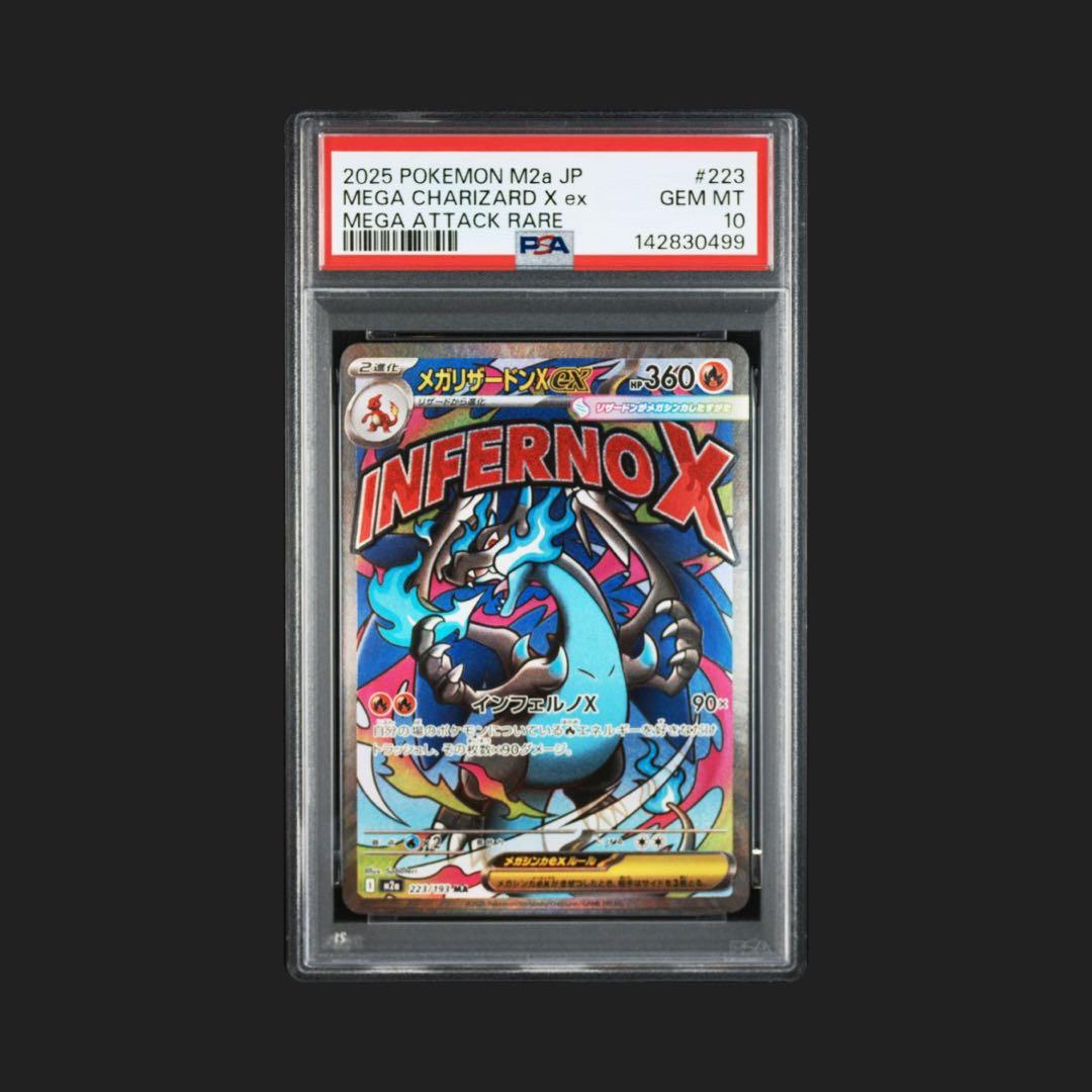 PSA10】メガリザードンX ex 223/193 - メルカリ