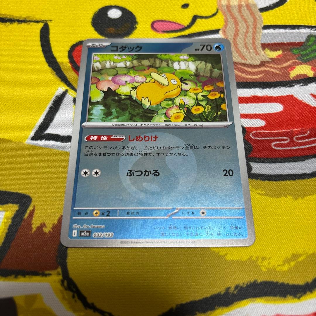 ポケモンカード コダック 水エネルギーミラー - メルカリ