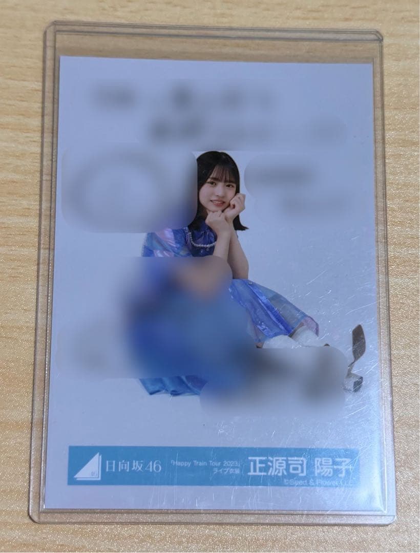 日向坂46 正源司陽子 直筆サイン入り生写真 座り
