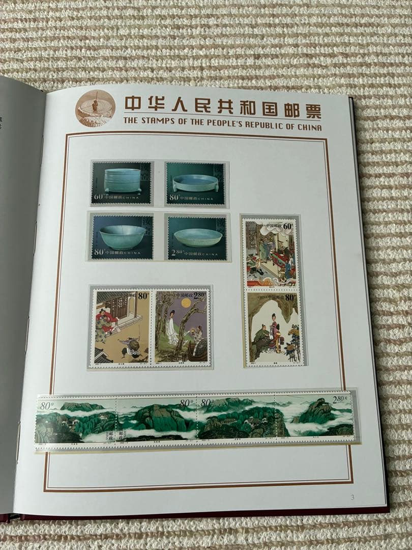 2002中国切手集 - メルカリ