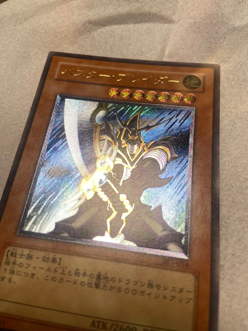 PSA10 バスター・ブレイダー レリーフ 303-054 - PSA10 バスター