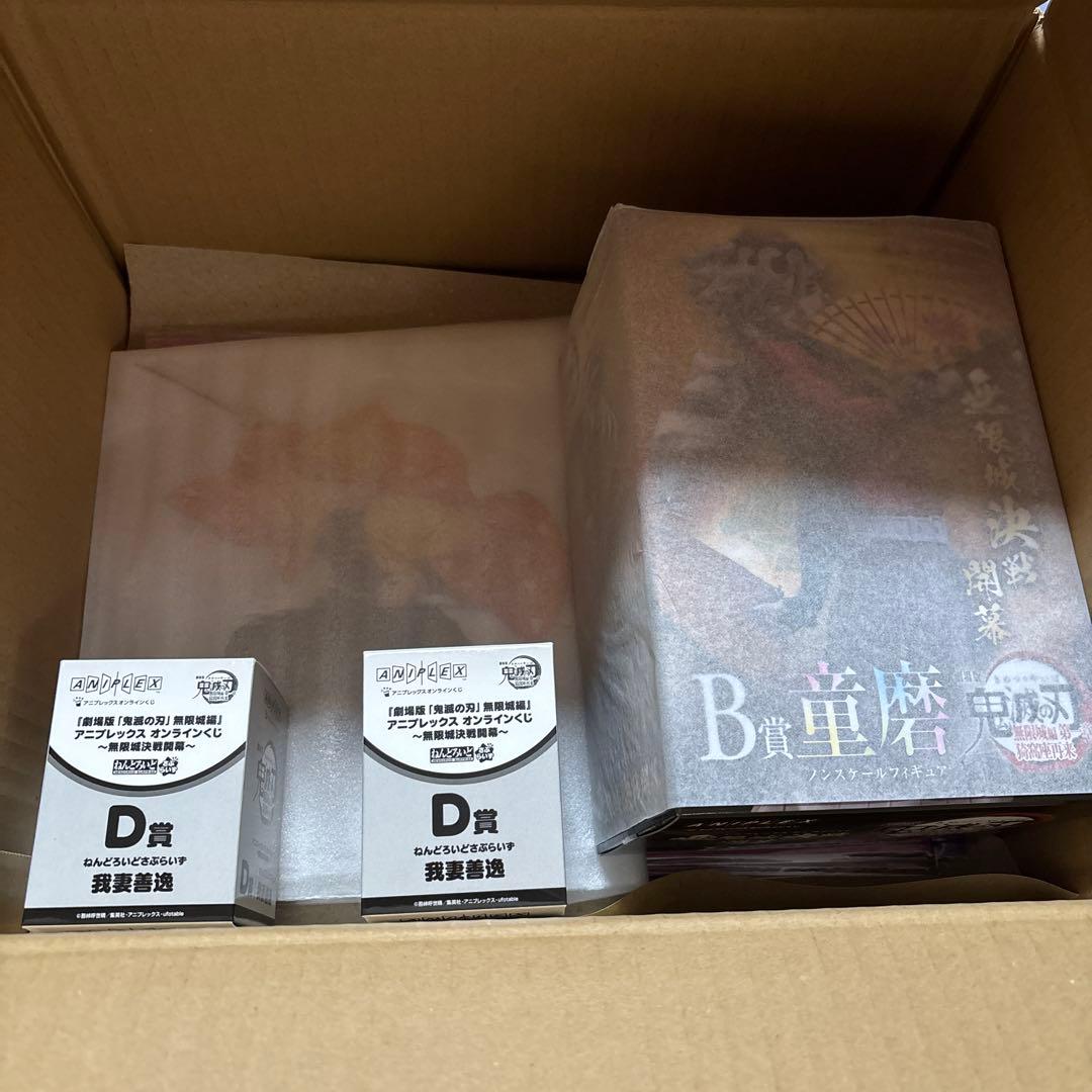 アニプレくじ 鬼滅の刃 18点セット