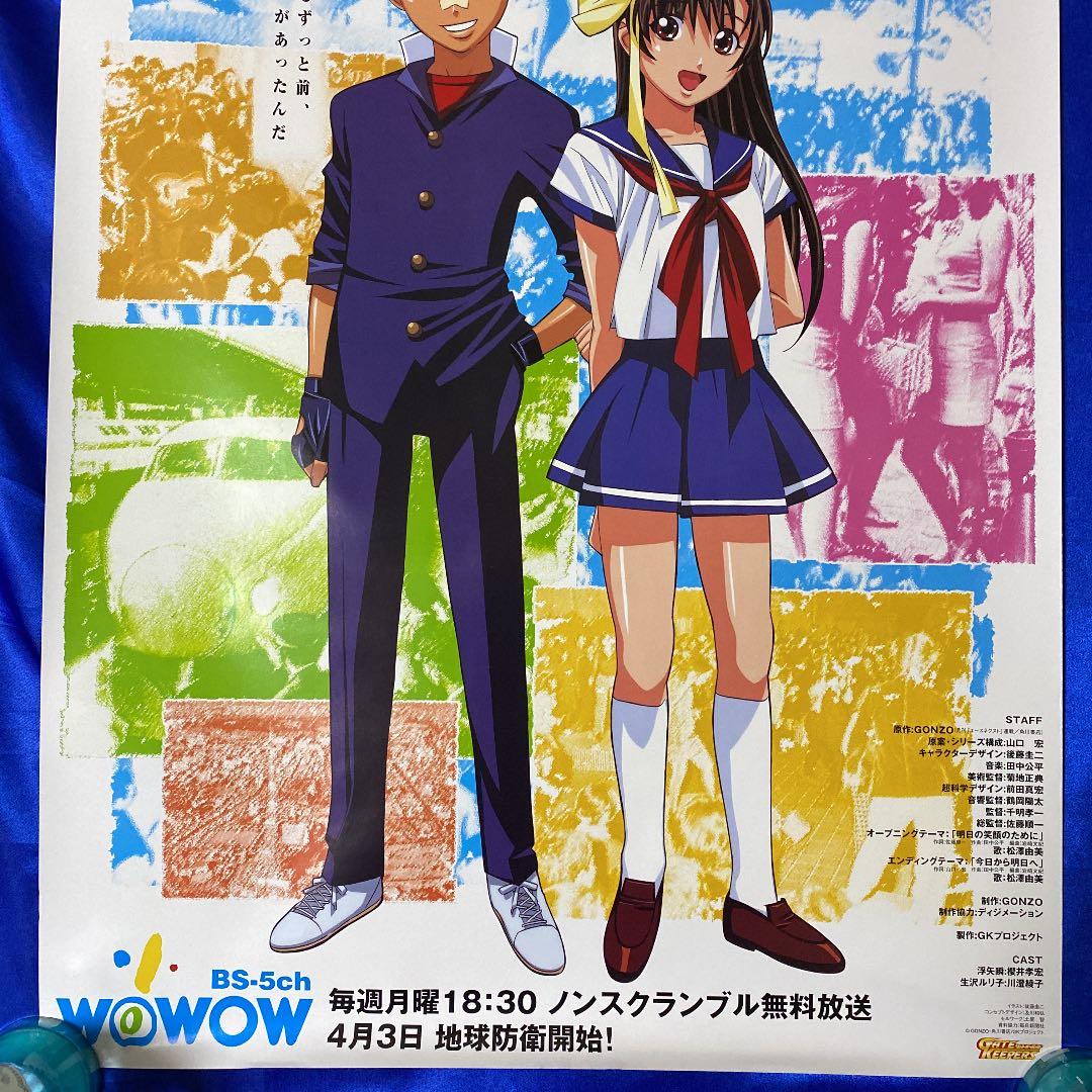 ゲートキーパーズ 番宣ポスター 後藤圭ニ - メルカリ