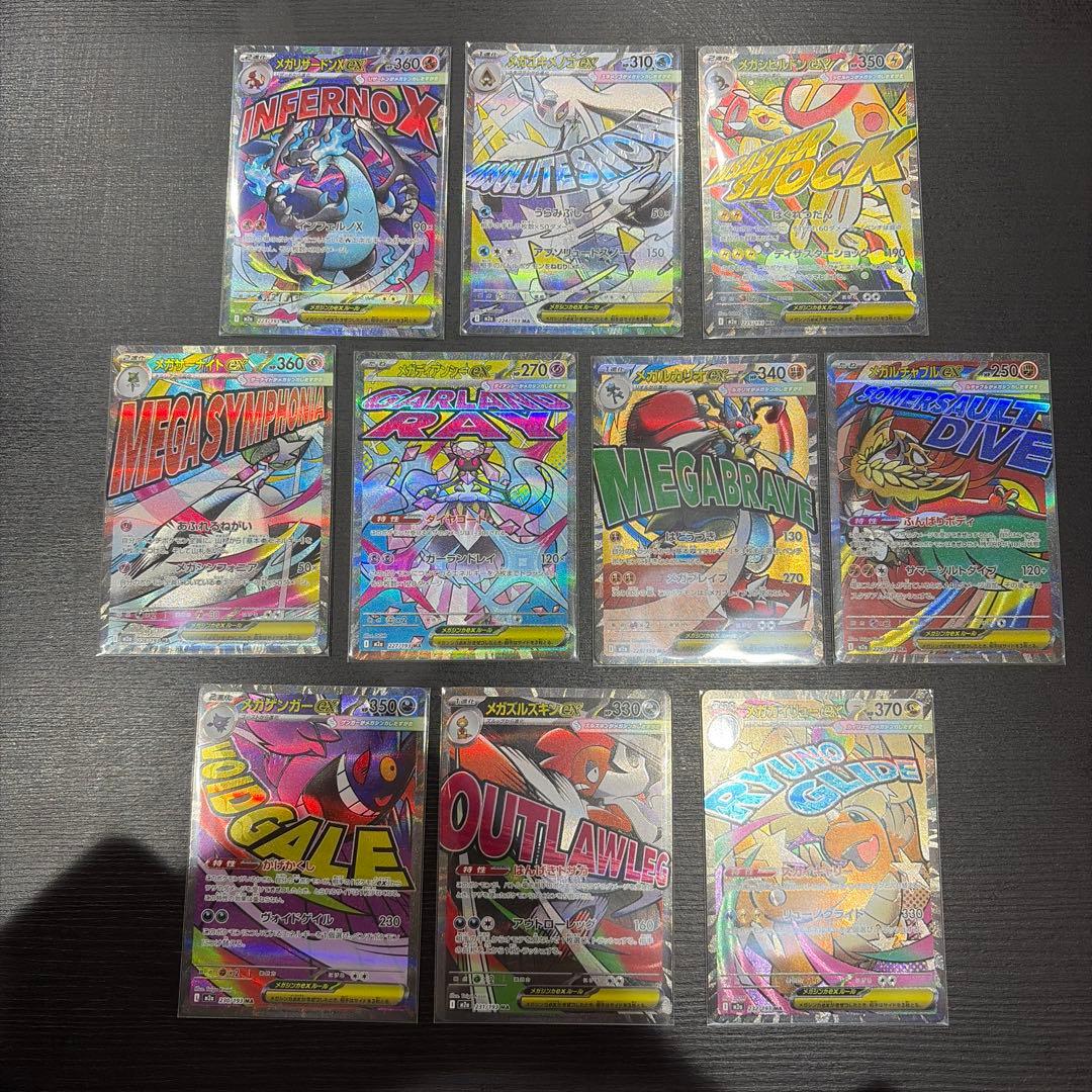 ポケモンカード MAGAドリームex MA 10種 コンプリートセット - メルカリ