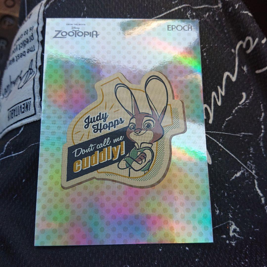 エポック社 ズートピア ジュディ シリアルナンバー - メルカリ
