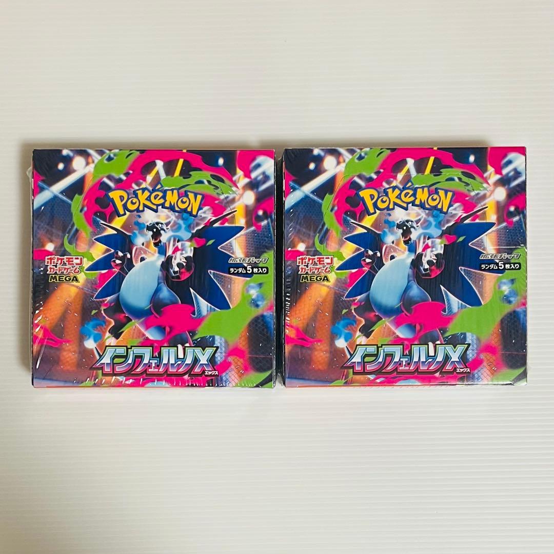 【新品・未開封】ポケモンカードゲーム インフェルノX 2BOX シュリンク付き