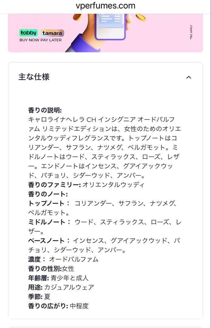 日本未発売 ドバイ限定品 100ml キャロライナヘレナ オーデパルファム