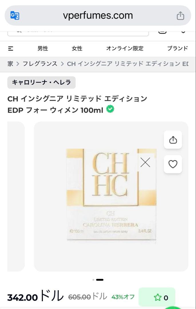 日本未発売 ドバイ限定品 100ml キャロライナヘレナ オーデパルファム