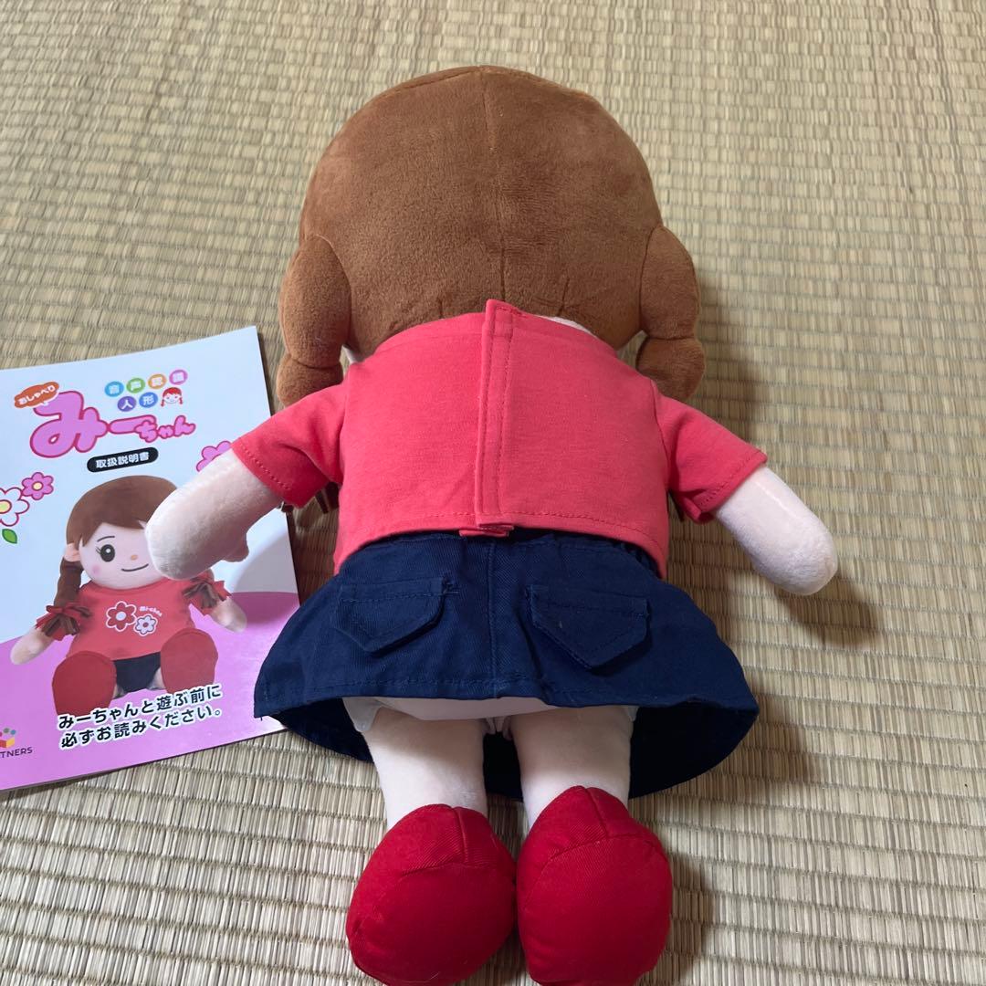 パートナーズ 音声認識おしゃべりみーちゃん - メルカリ