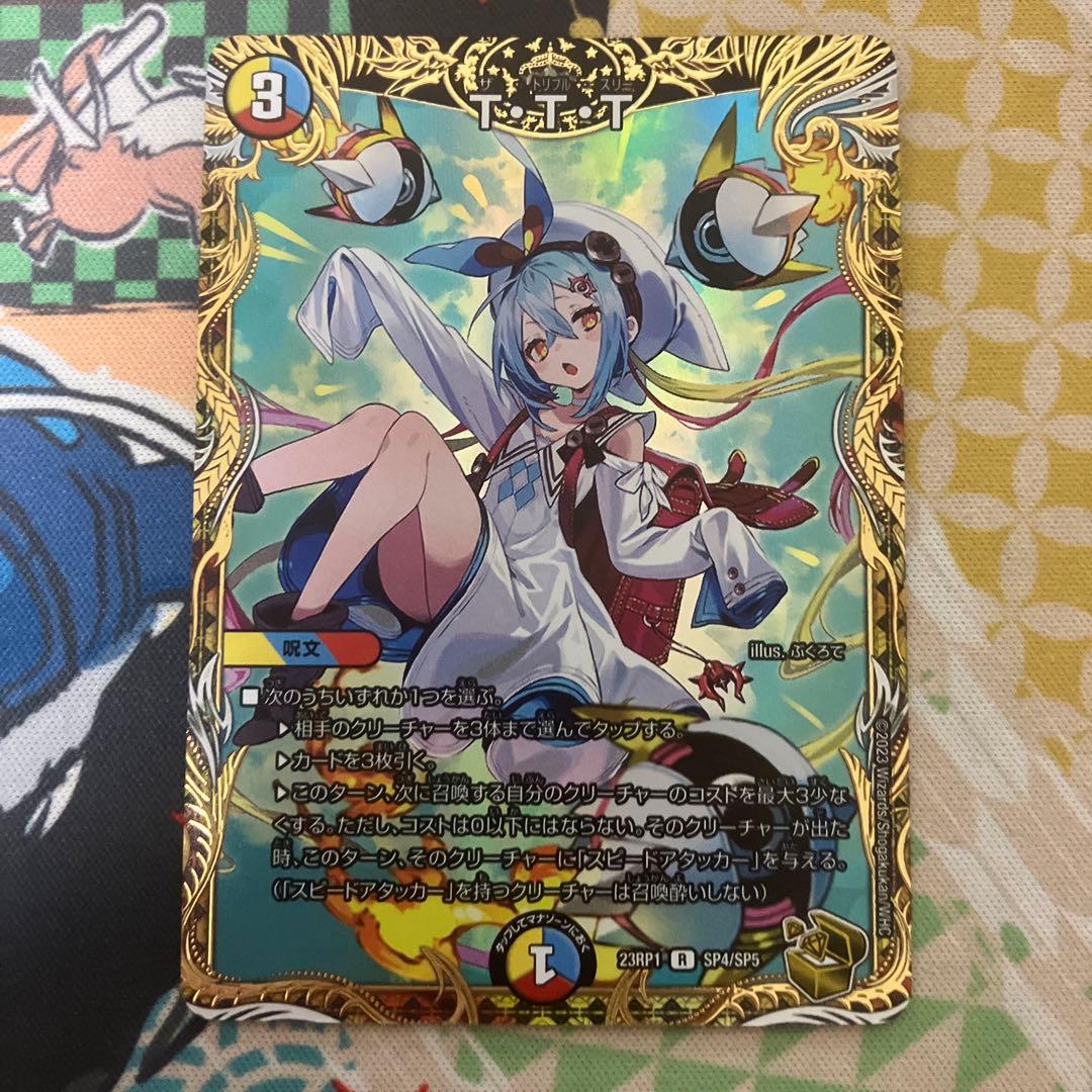 ttt ザトリプルスリー 金 金トレジャー