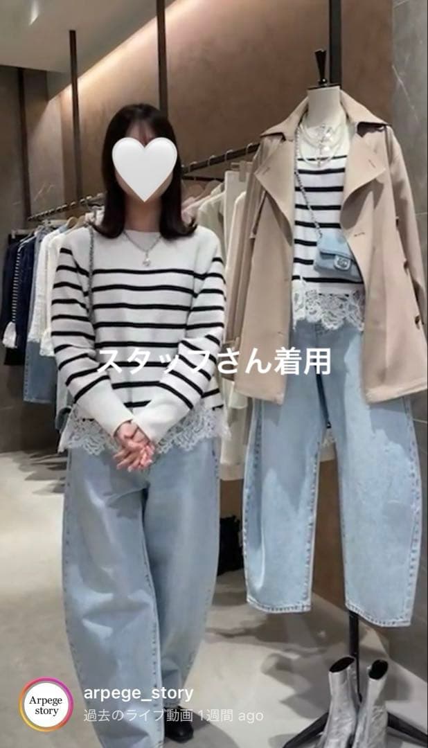 Arpege story アルページュストーリー 裾刺繍レースニット 新品 新作