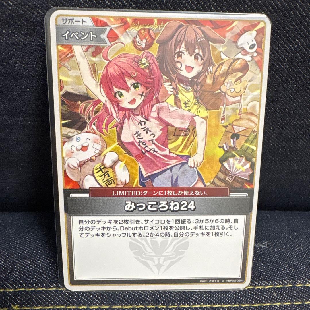 みっころね24 ホロカ - メルカリ