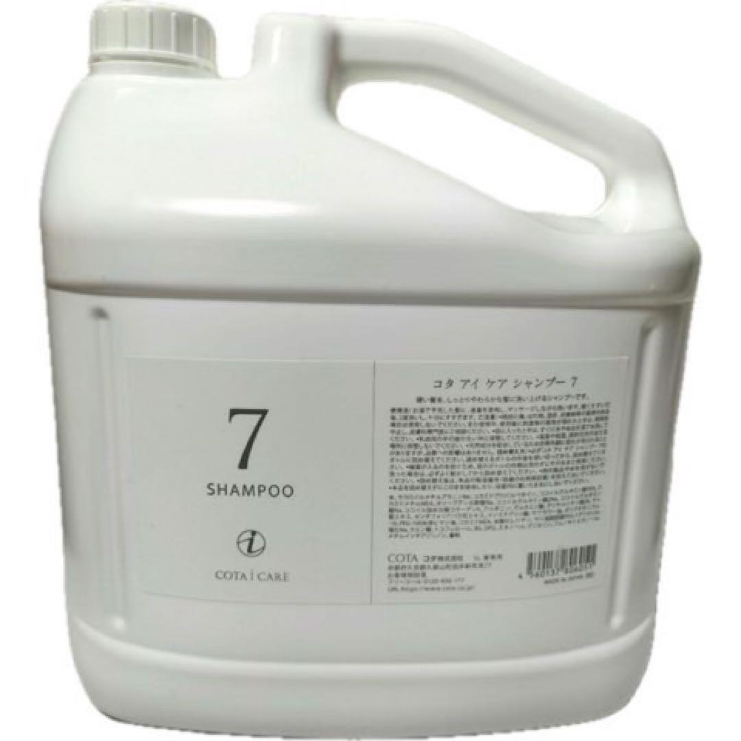 コタアイケアシャンプー7番5000ml 業務用 コタ アイケア 7 業務用 シャンプー 5000ml｜Yahoo!フリマ（旧PayPay