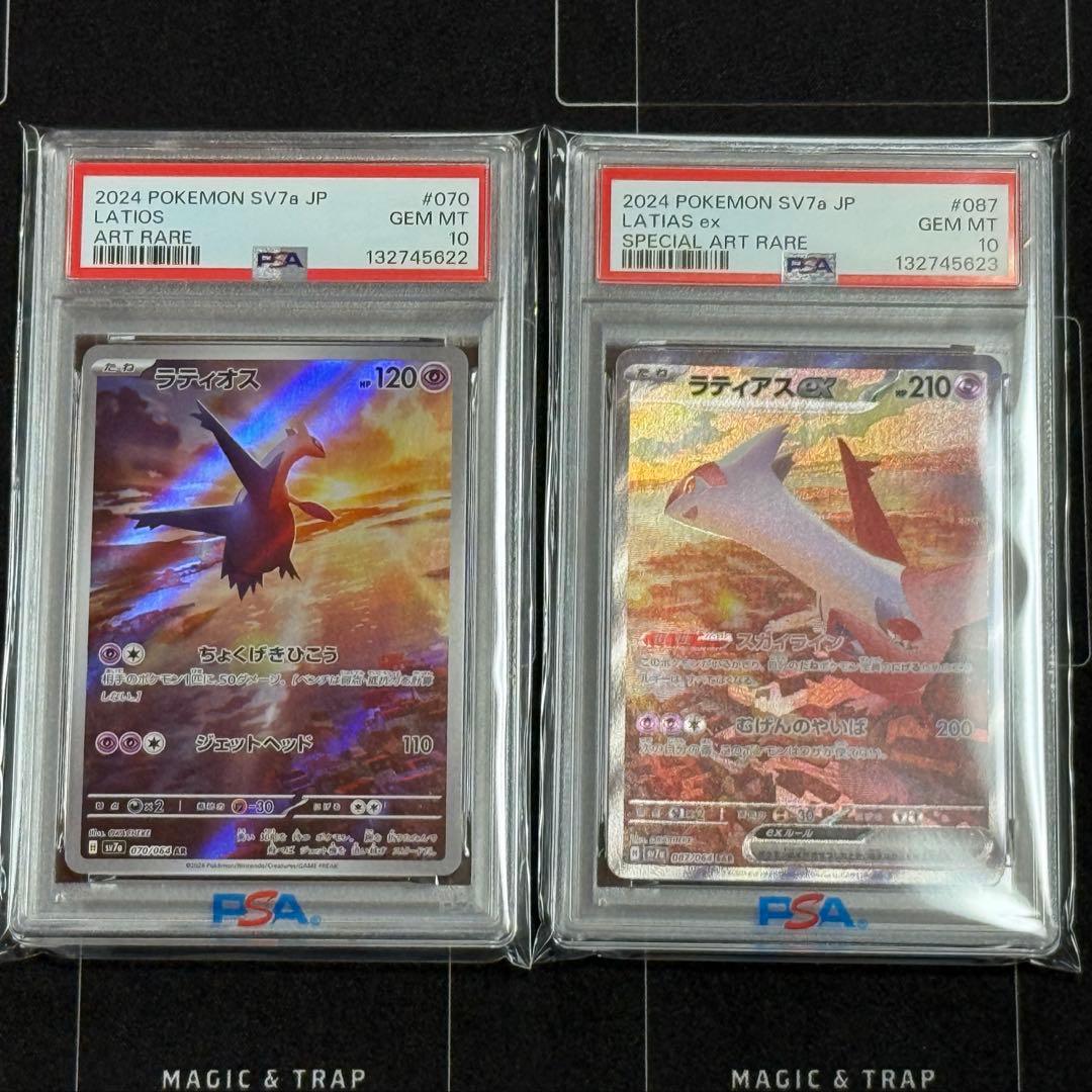 PSA10ラティオス AR ラティアスex sar 連番 ポケモンカード