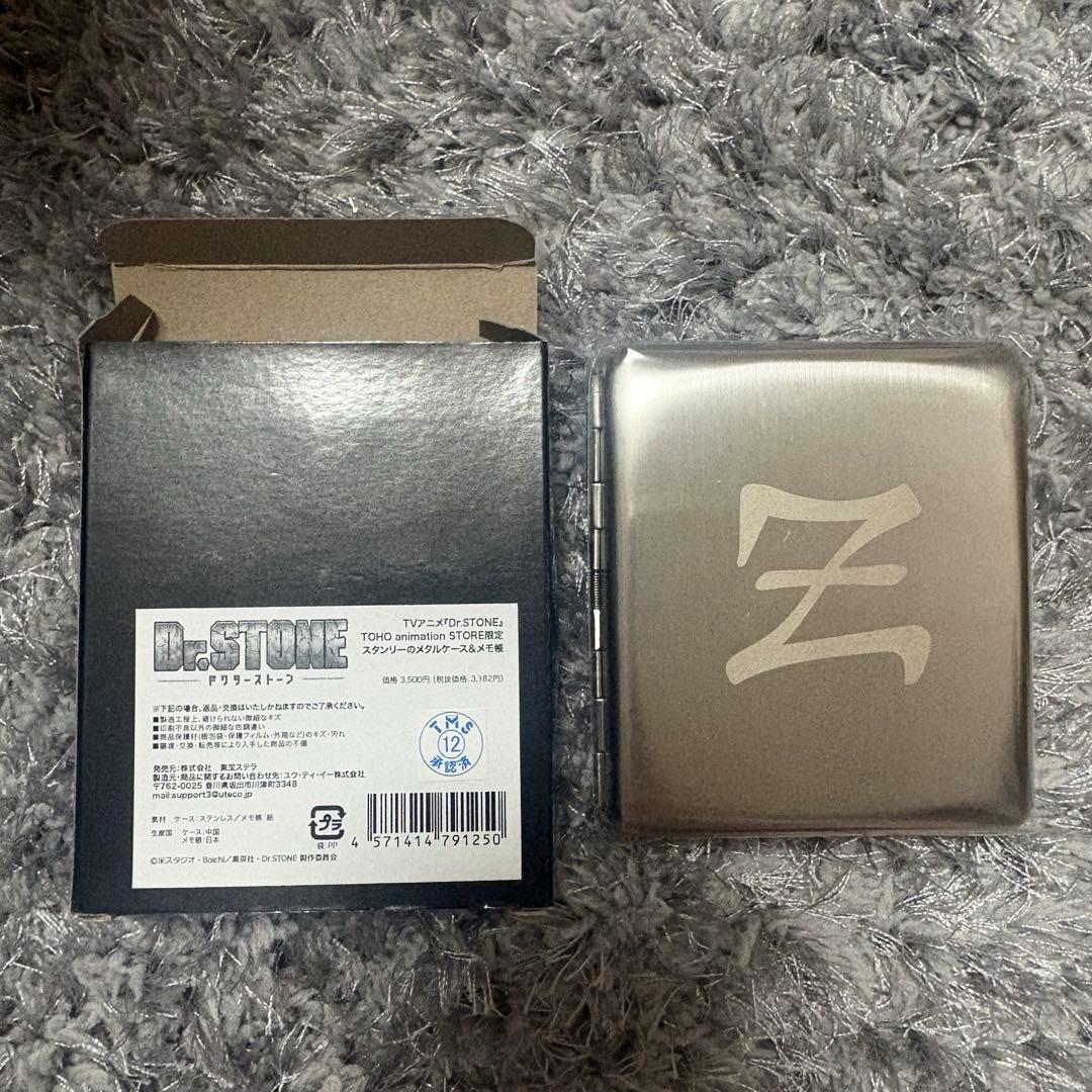 れ*げ様 Dr.STONE スタンリーのメタルケース＆メモ帳