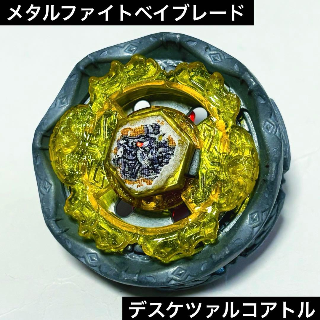 メタルファイトベイブレード デスケツァルコアトル - メルカリ