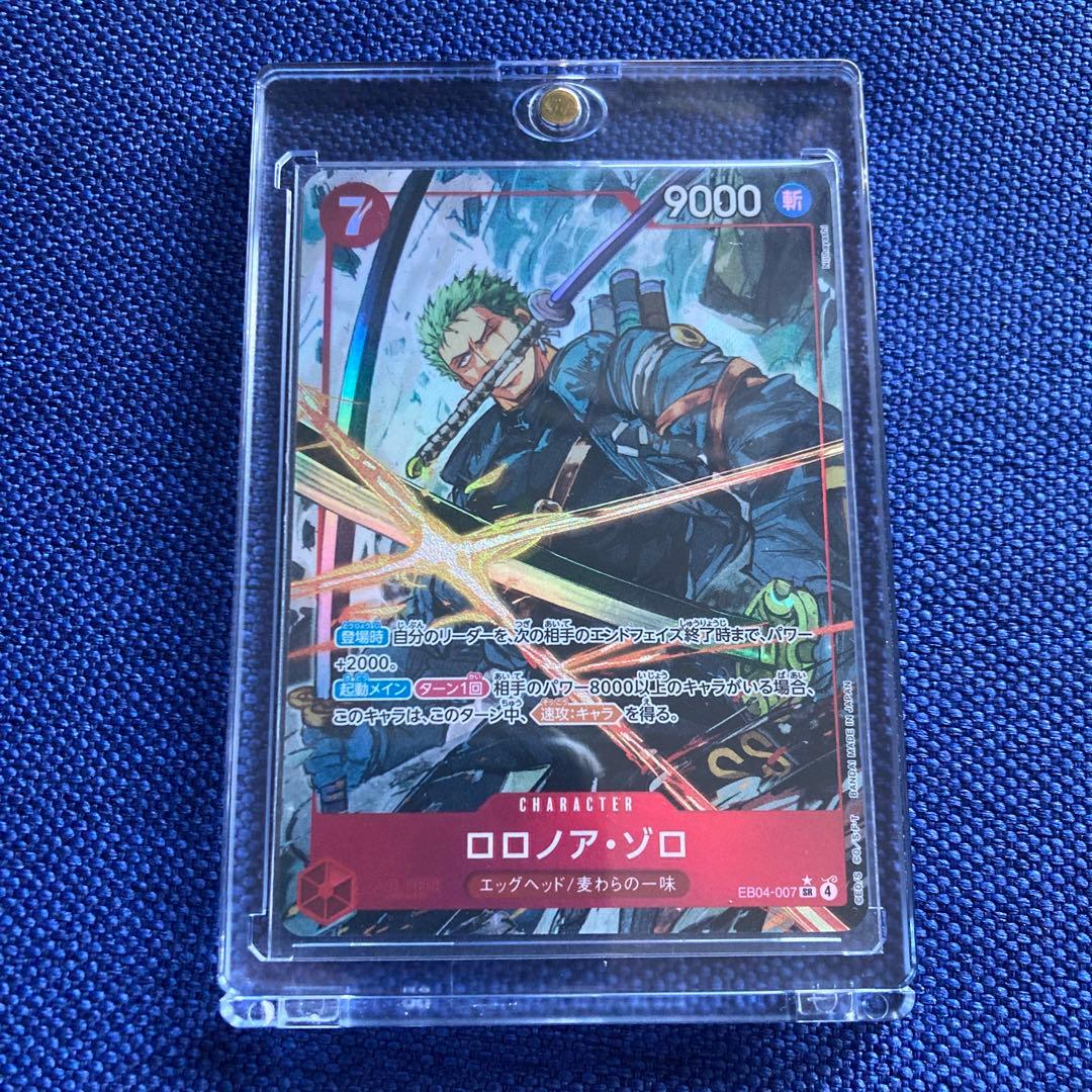 No.094 ワンピース　ゾロ　パラレル　SR ローダー入　エッグヘッド ワンピースカードゲーム ST29-014 ロロノア・ゾロ (SR スーパーレア