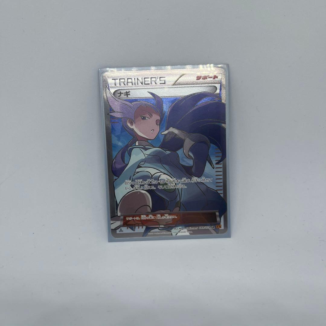 ナギ sr XY6 エメラルドブレイク 1Edition