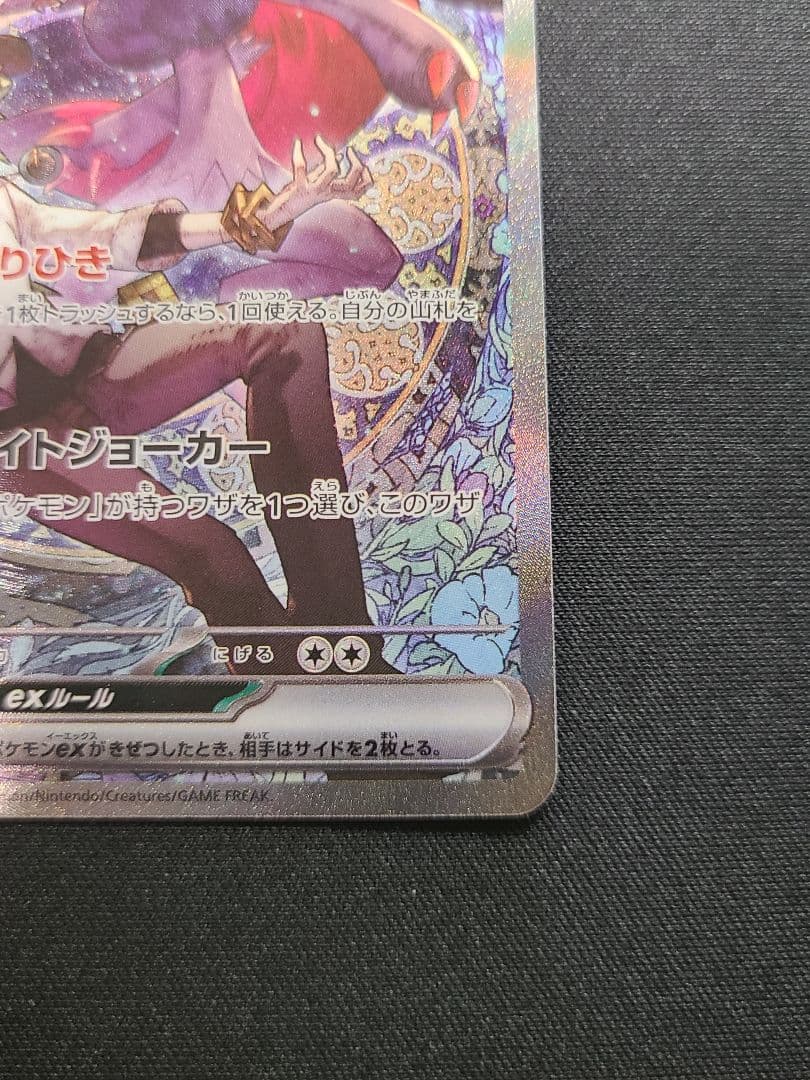 ポケモンカードゲーム メガドリームex Nのゾロアークex SAR - メルカリ