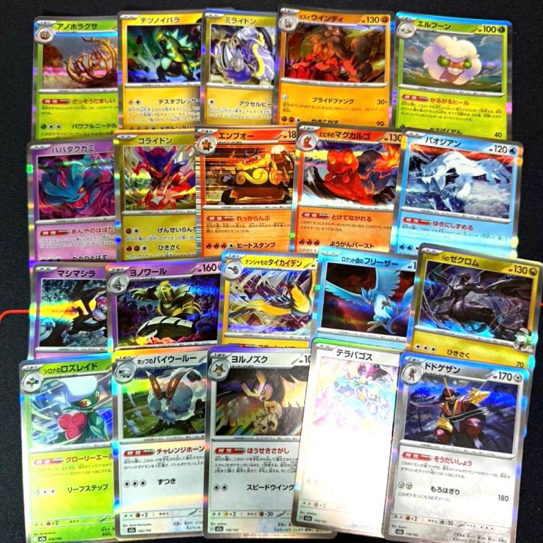 匿名配送】ポケモンカード RR、R 、キラ、ノーマル 100枚 まとめ売り