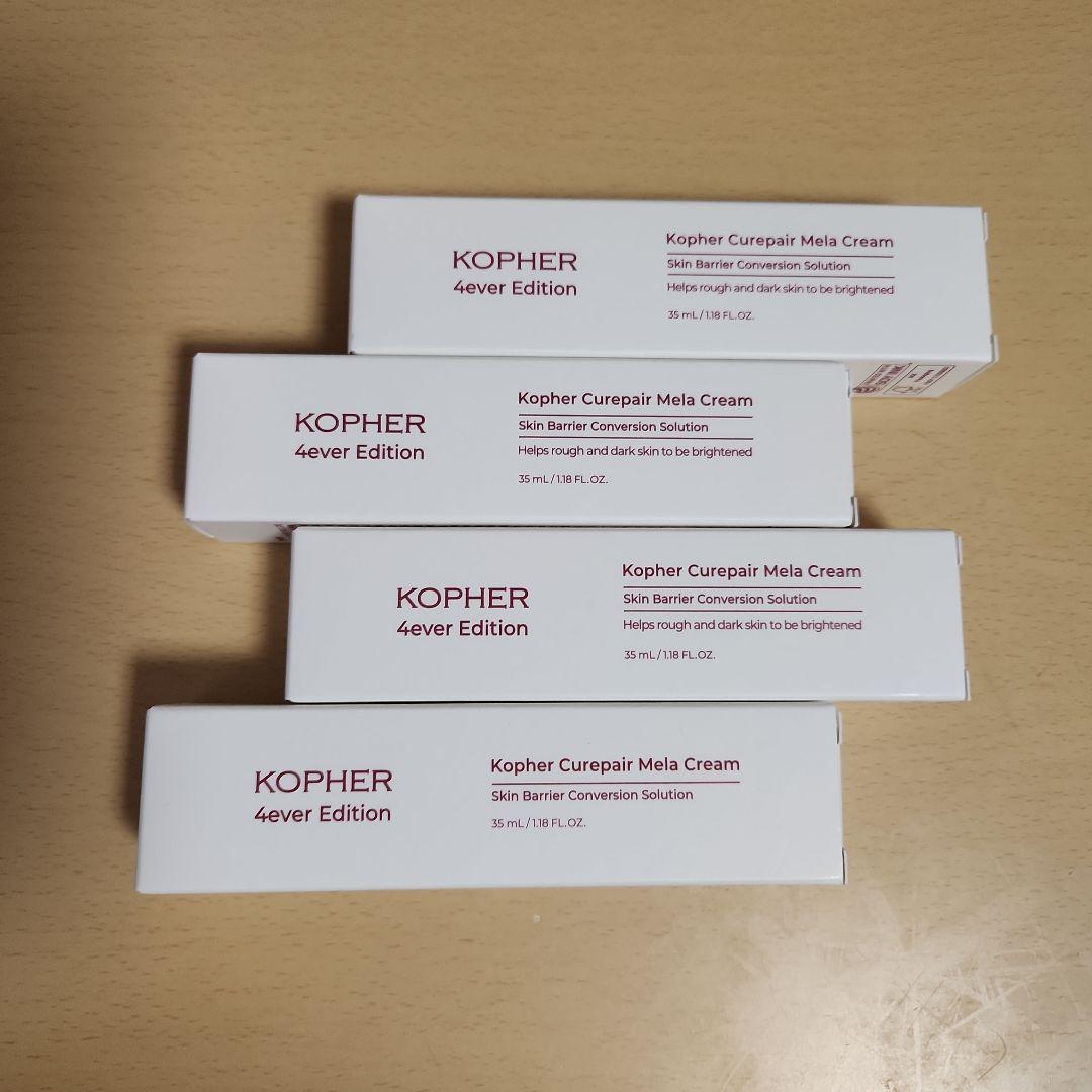 【新品未開封】コフェル メラクリーム 35ml 4本セット