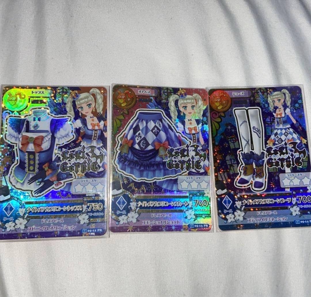 アイカツカード 藤堂ユリカ ナイトメアカプリコーン コーデ プレミアム