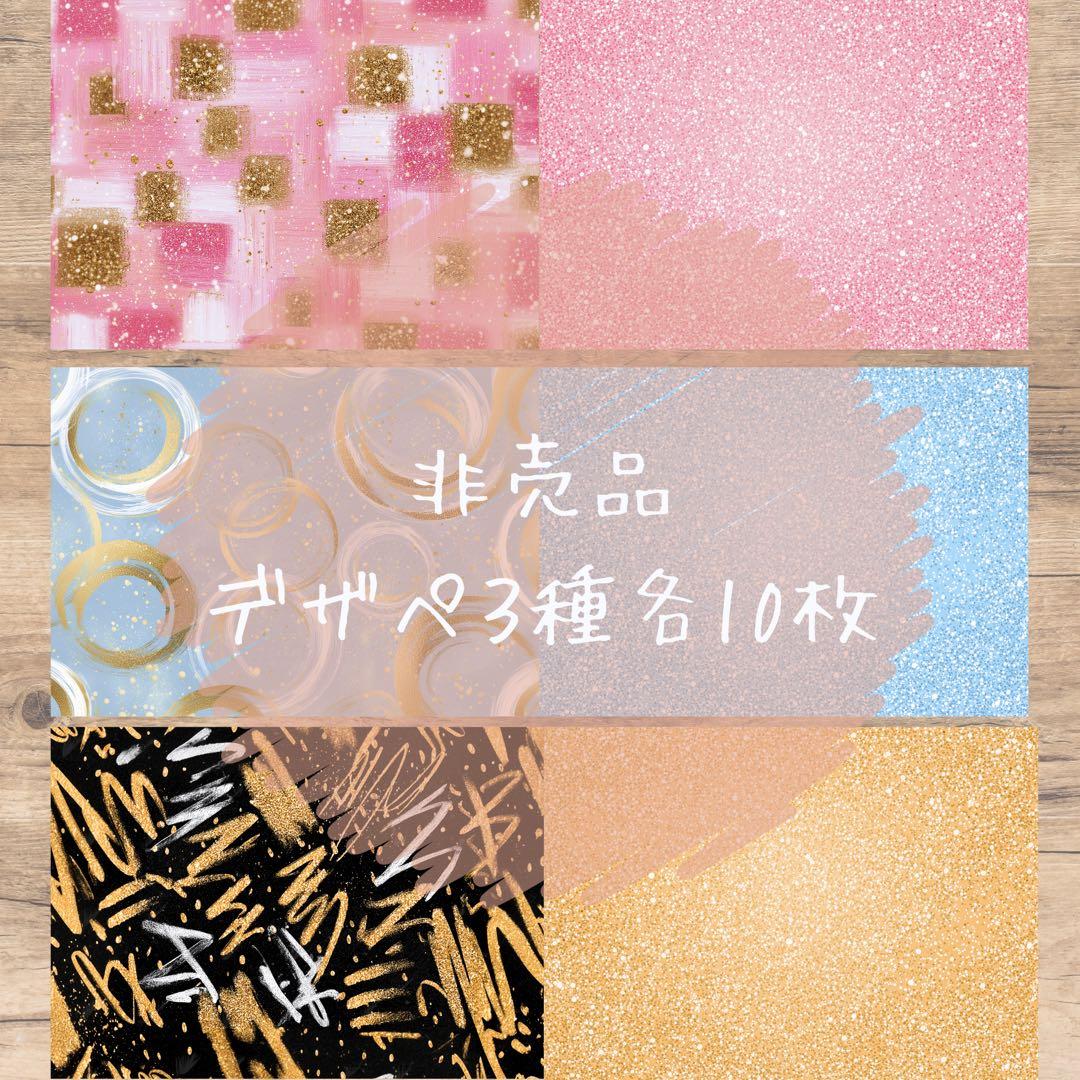 断捨離セット♡*॰オリジナルデザインペーパー - メルカリ