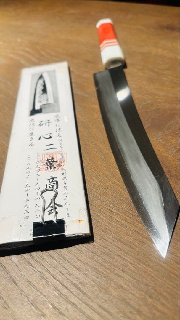 K*.様 切付柳刃包丁 二葉商会　坂下勝美作