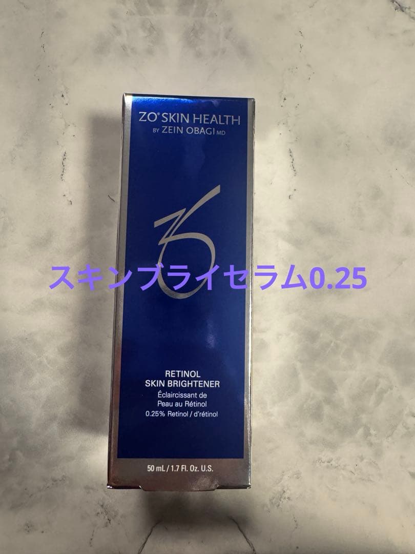 ゼオスキンヘルス スキンブライセラム0.25