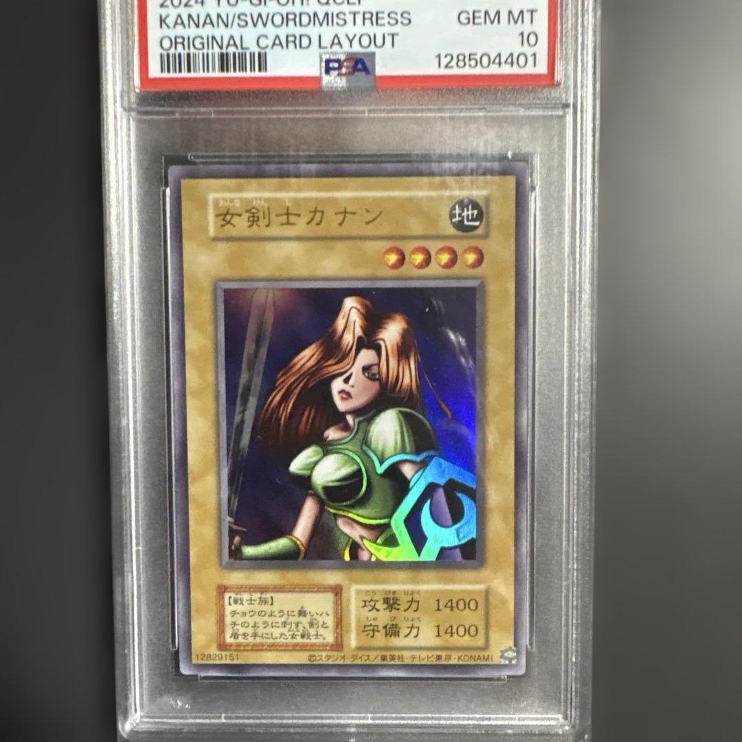 女剣士カナン　復刻版　psa10