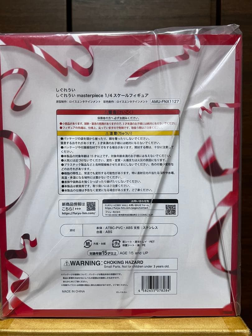 しぐれうい masterpiece 1/4スケール フィギュア フリュー - メルカリ