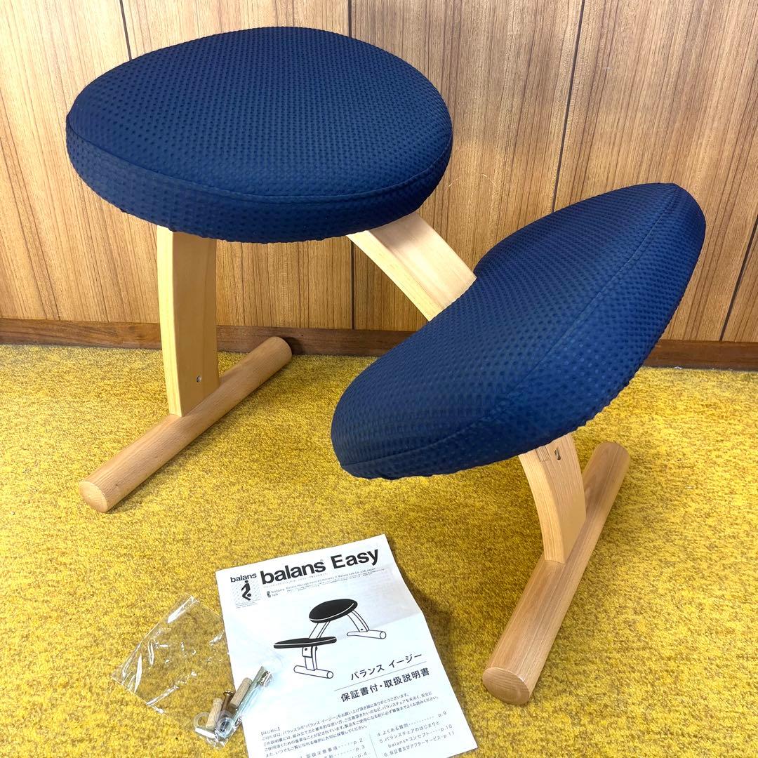 【美品】カバー付き バランス イージー 姿勢矯正イス ネイビー 正規品
