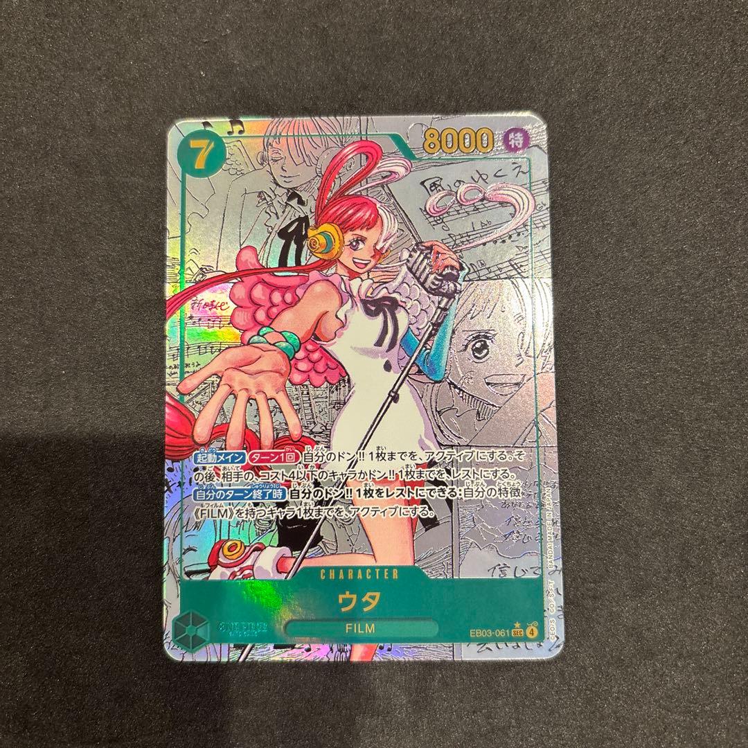 ワンピースカード ウタ コミックパラレル コミパラ - メルカリ
