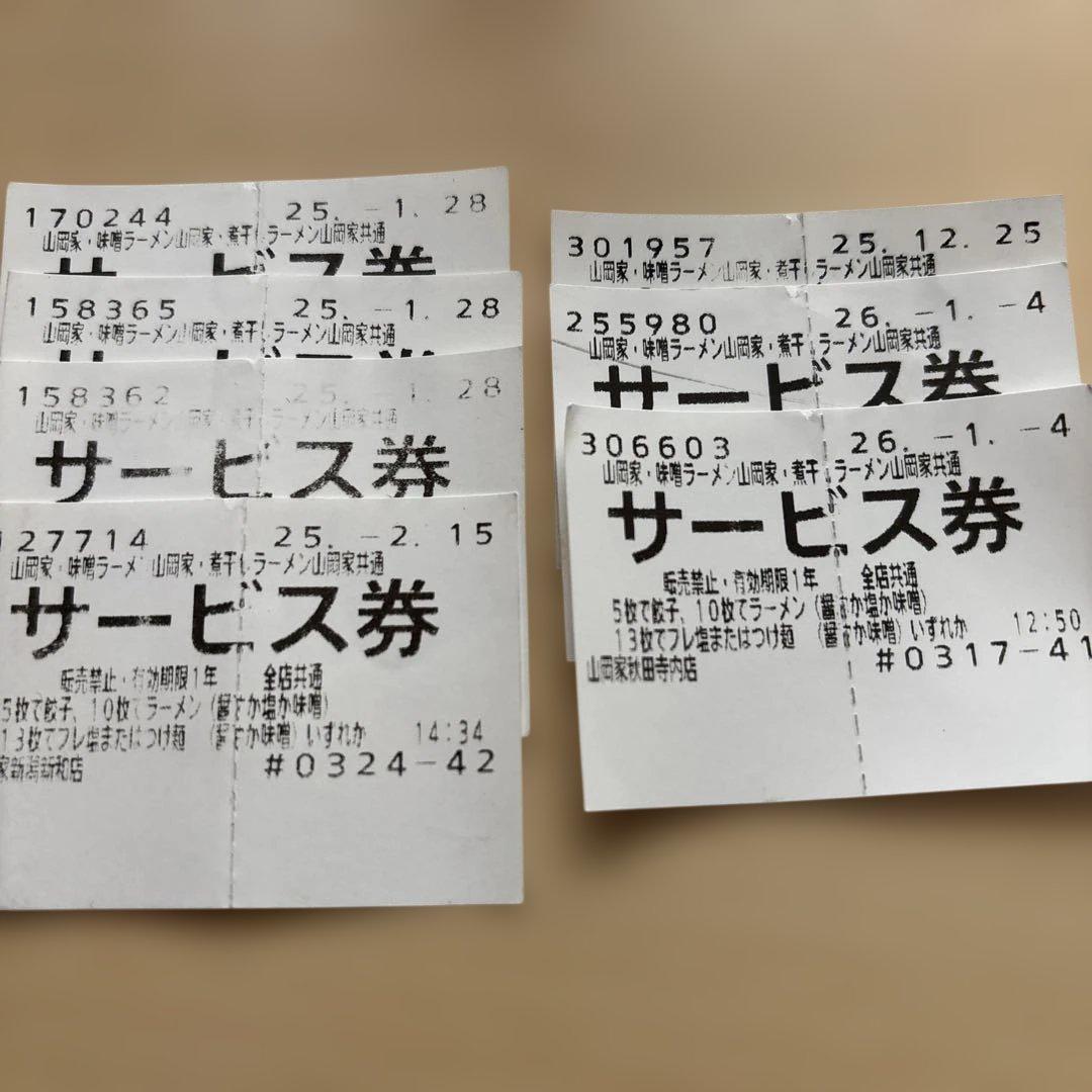 山岡家サービス券7枚セット - メルカリ