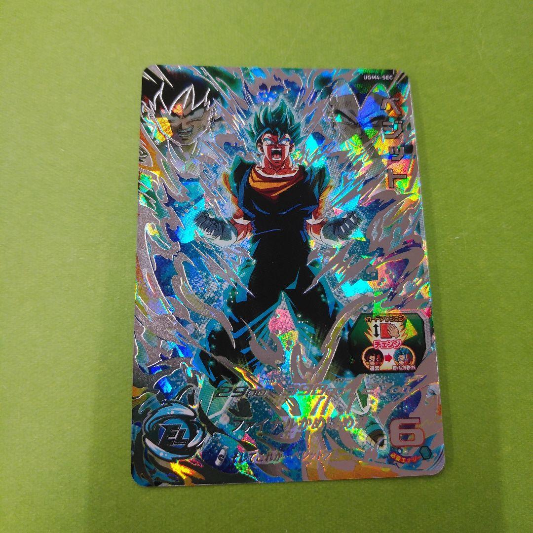PSA10 ドラゴンボールヒーローズ UGM4-SEC ベジット