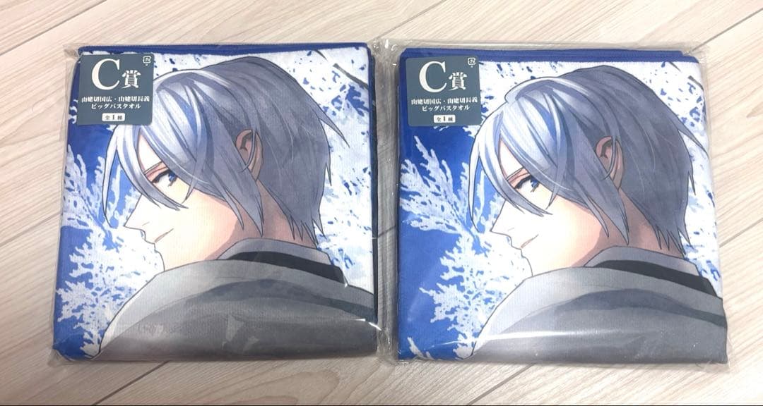 山姥切国広・山姥切長義 ビッグバスタオル