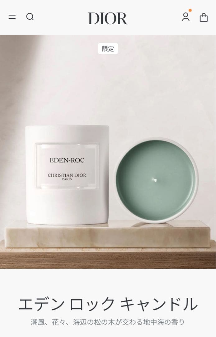 Dior エデン ロック キャンドル & スタンド & リッド