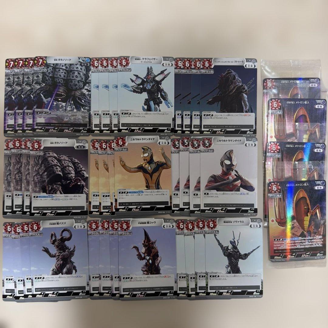 ウルトラマンカードゲーム 勇輝の黎明 怪獣 4コン 特典付き - メルカリ
