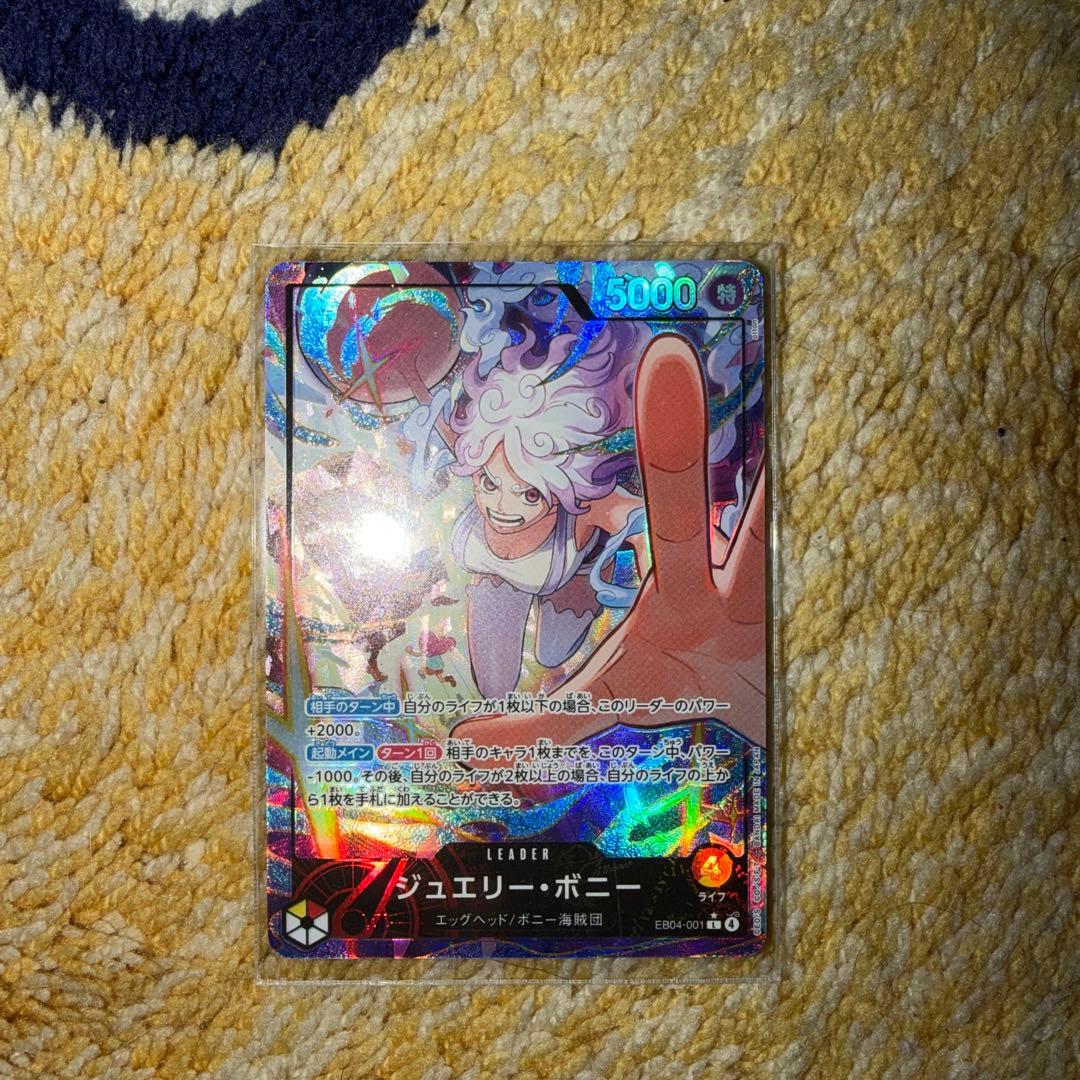 ONE PIECE CARD GAME シュエリー・ボニー EB04-001