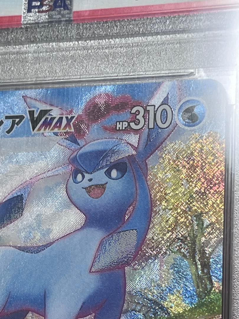 初版】PSA10 ニンフィアvmax sa グレイシアvmaxsa 2枚セット - メルカリ