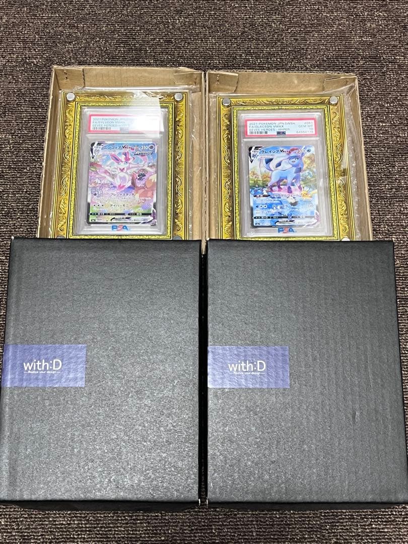 初版】PSA10 ニンフィアvmax sa グレイシアvmaxsa 2枚セット - メルカリ