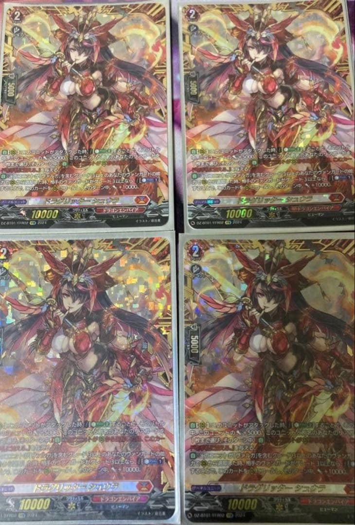 ヴァンガード ドラグリッター シュウラ FFR 4枚 - メルカリ