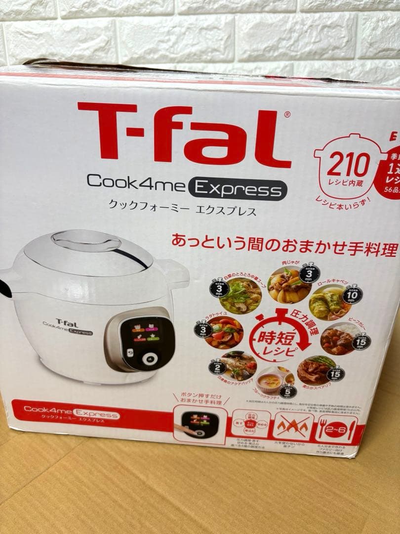 ☆美品☆ティファール クックフォーミーエクスプレス 6L CY8521JP