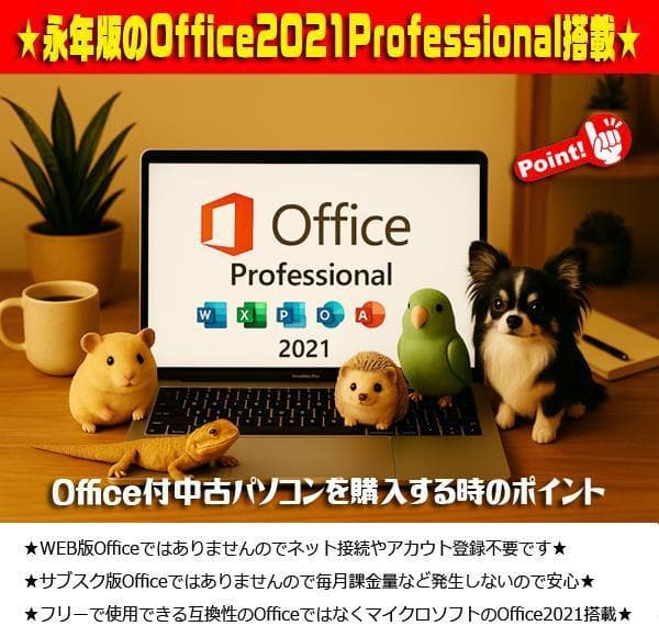 ☀最新Win11-PRO☆CORE☆特盛750GB☆メモリ増☆リカバリ☆オフィス