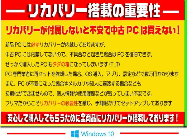 ☀最新Win11-PRO☆CORE☆特盛750GB☆メモリ増☆リカバリ☆オフィス