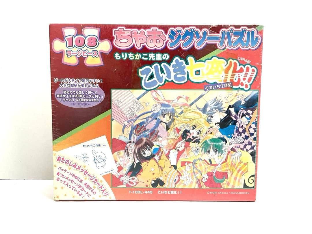 【希少】ちゃお こいき七変化 ジグソーパズル 108ラージピース もりちかこ