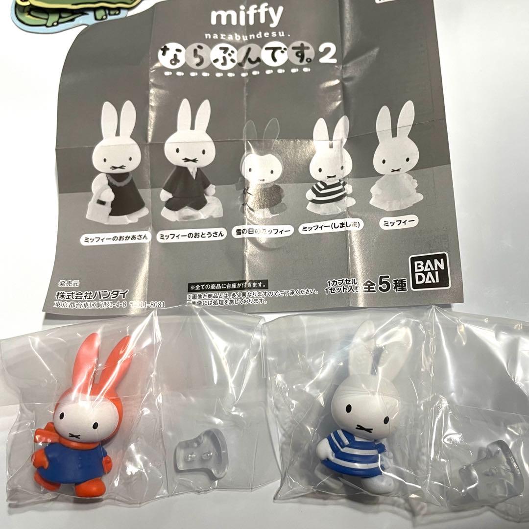 値下げします！ミッフィーならぶんです。2 - メルカリ